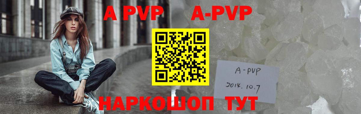 Донской  А ПВП VHQ  Вход с VPN  А ПВП Crystall 