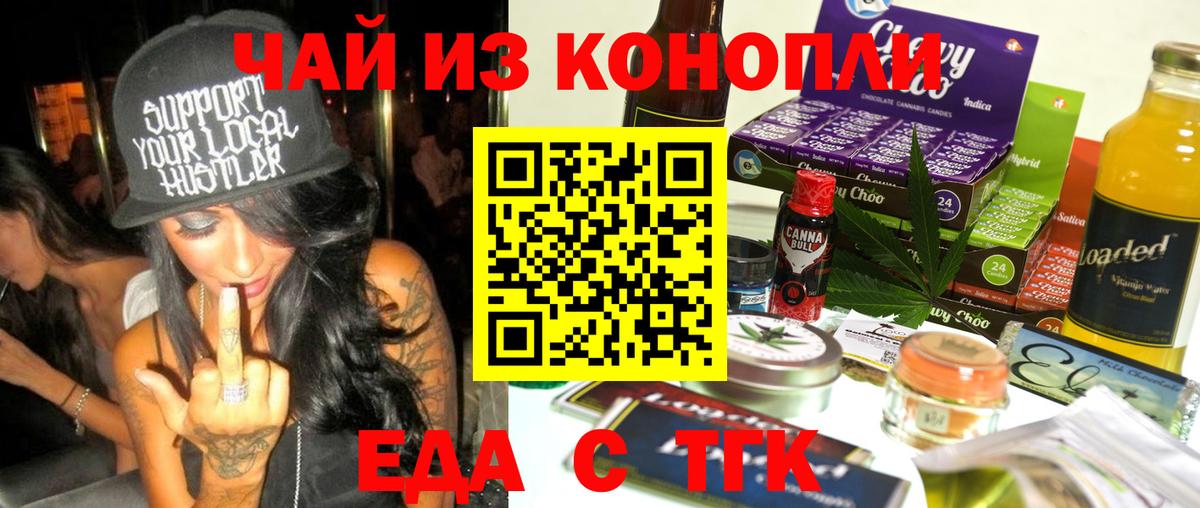 Cannafood конопля Донской
