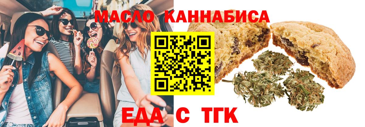 Донской  Cannafood марихуана  Вход с VPN 