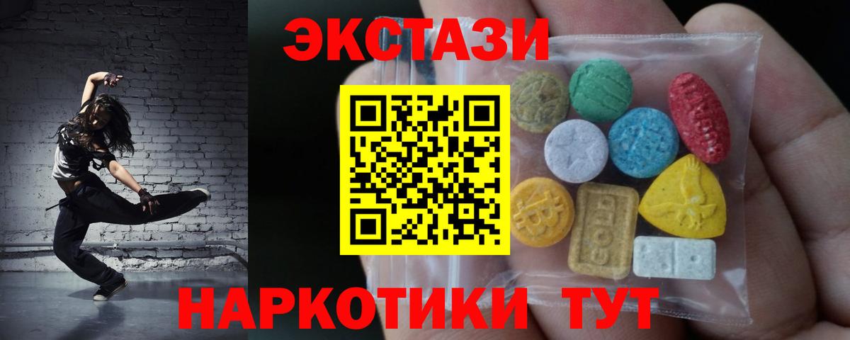 Донской  ЭКСТАЗИ  Вход с VPN  МЕГА онион  Ecstasy 280мг 