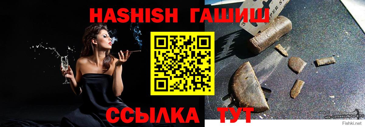 ГАШ индика сатива  Вход с VPN  Донской  ГАШИШ индика сатива 