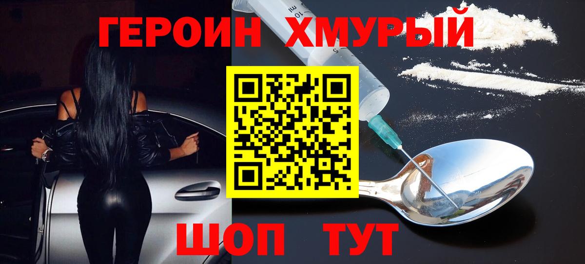 ГЕРОИН афганец Донской