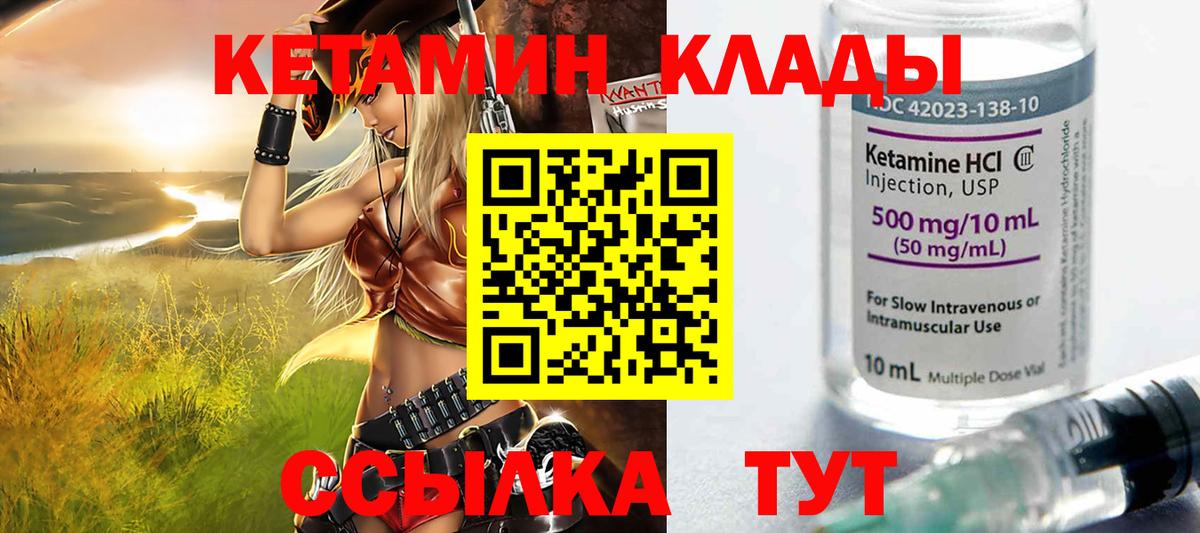 Донской  КЕТАМИН ketamine  КЕТАМИН VHQ  Вход с VPN 