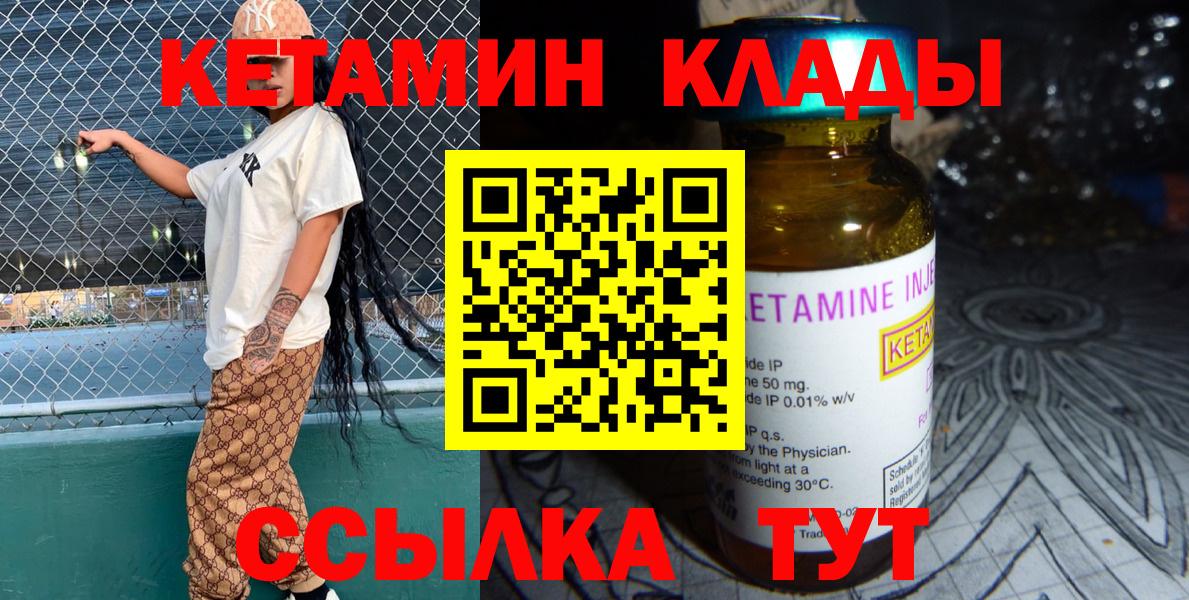 КЕТАМИН VHQ Донской