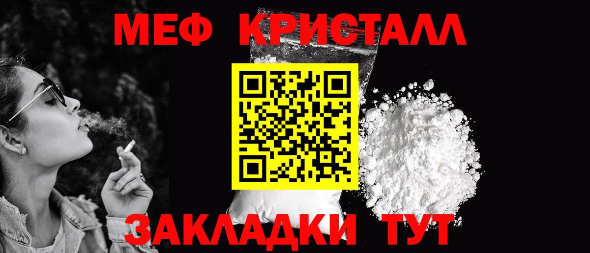 Меф  Донской