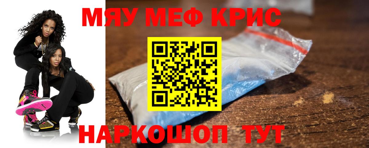 Мефедрон  Меф 4 MMC  Вход с VPN  МЕФ VHQ  Донской 