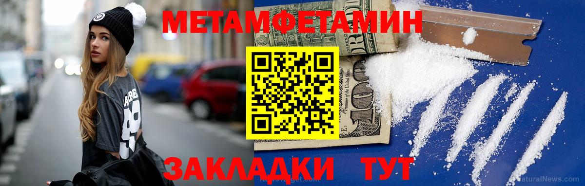 Метамфетамин  Метамфетамин витя  Метамфетамин витя  Вход с VPN  Донской 