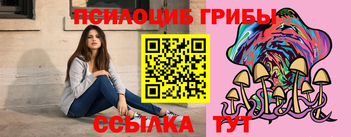 Псилоцибиновые грибы мицелий  Галлюциногенные грибы мухоморы  Вход с VPN  Донской 